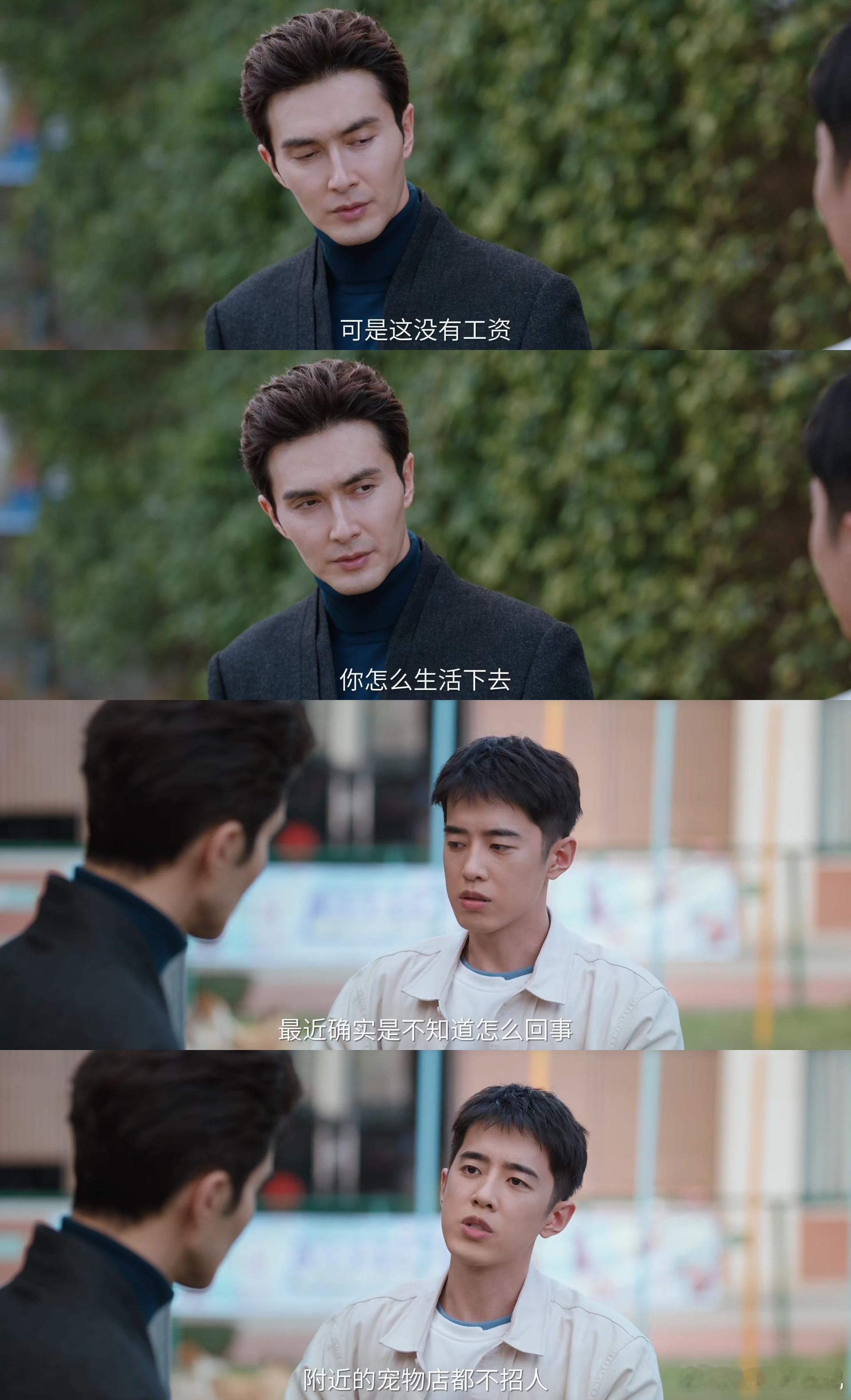 第一天入职第二天入室苏北陆你小子也太好命了吧，直接喜提毕之同款老板，这种又给工作