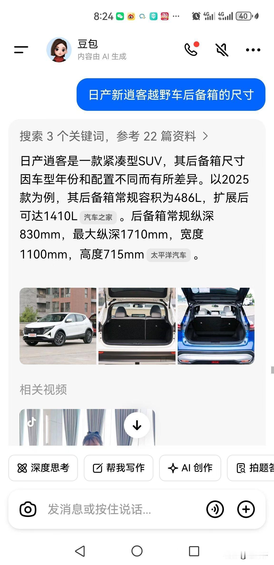 【你脑子有问题吗？刚刚我把豆包骂了，豆包表示虚心接受[捂脸]】我对着豆包一顿输出