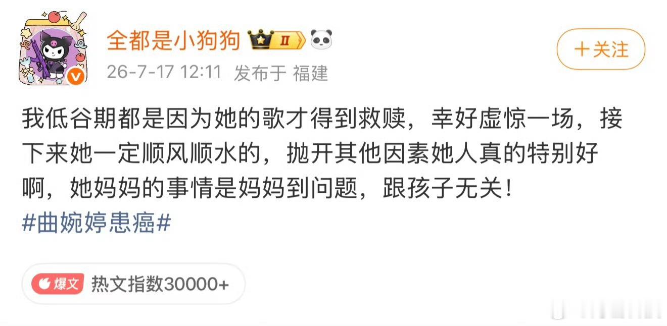 吊毛当诛曲婉婷给贪污母亲写了最好的安排
