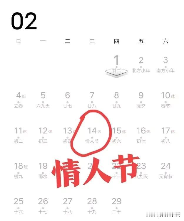 日历是记录日期和时间的工具，日历上还会显示星期、节气、纪念日等重要信息。
日历不