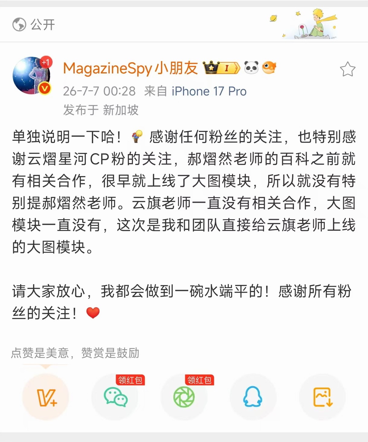 这个家被配平支配的一生……感谢老师的关注与肯定预祝云旗郝熠然巴黎高定周 活动圆满