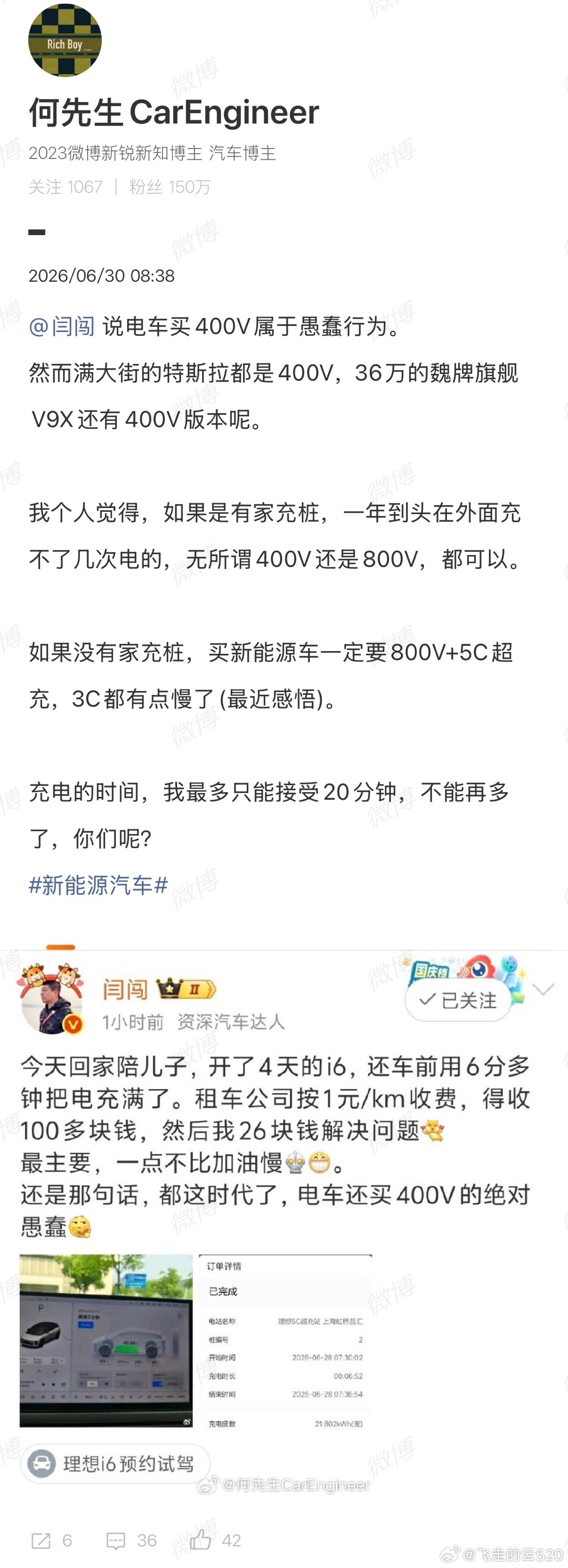 买电车，还执着于是不是 800V，而不是去看体验，才是真的愚蠢体验>参数 