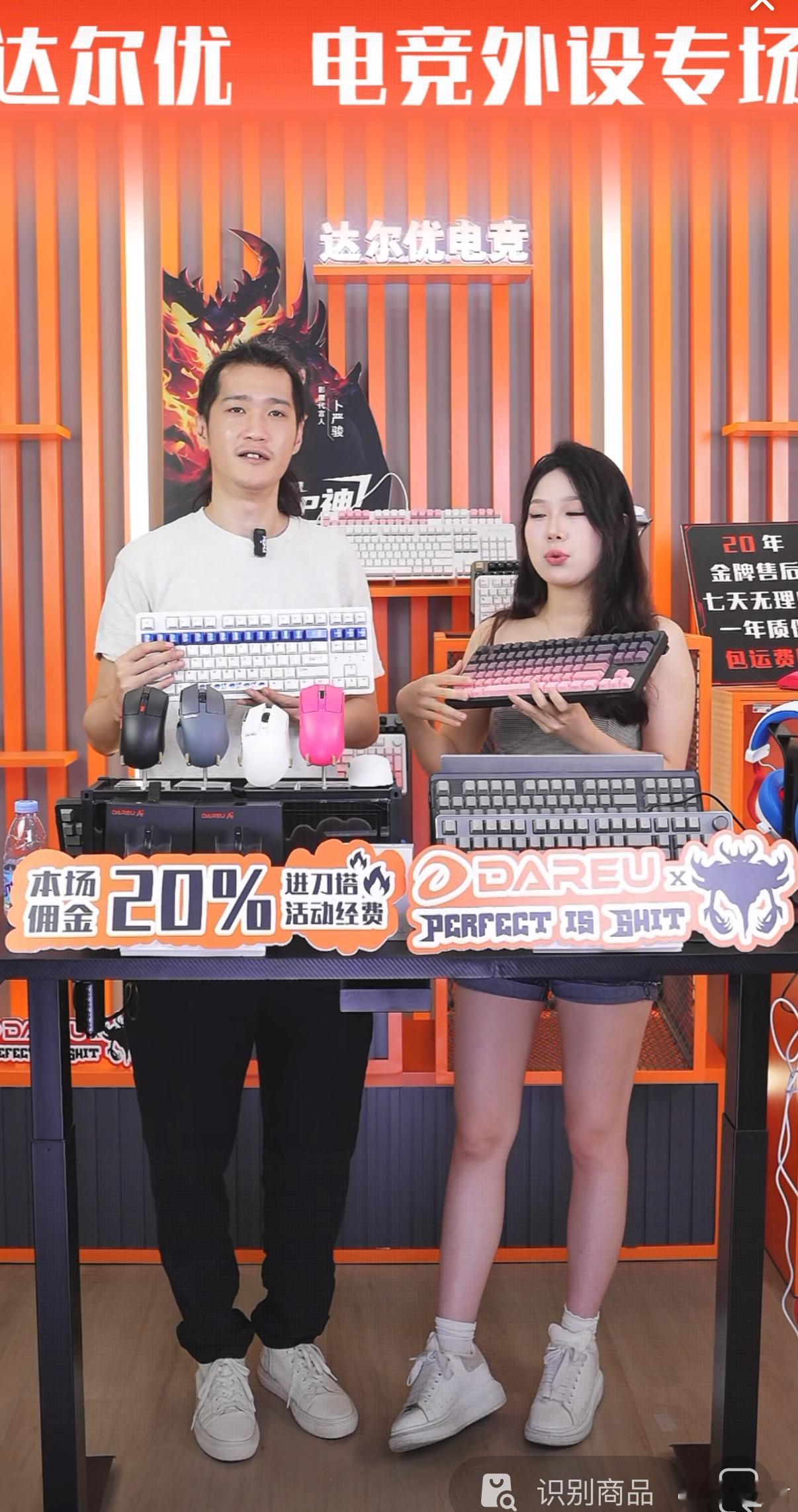 Pis在抖音带货键盘，感觉Pis复出以后好努力[允悲]dota ​​​