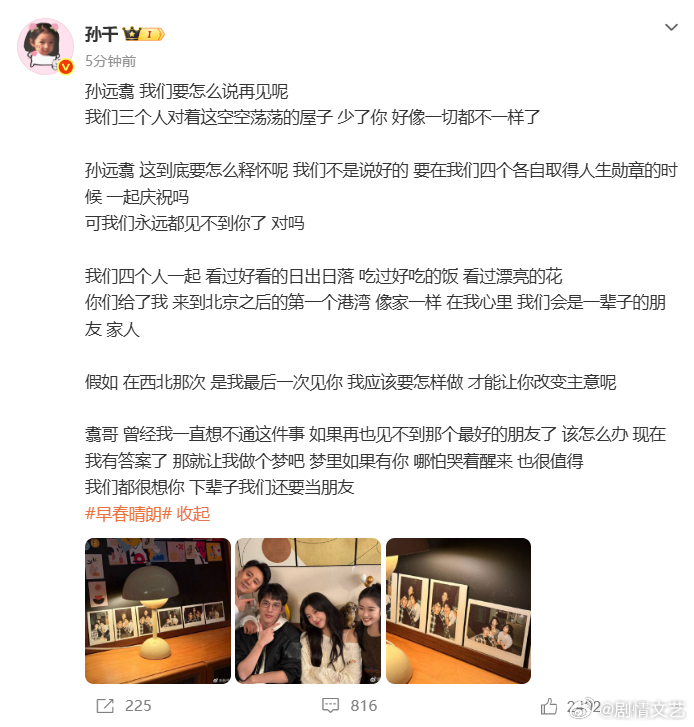 孙千发博告别孙远翥孙千发博告别孙远翥，景物依旧，人事已非，少掉孙远翥之后，连熟悉