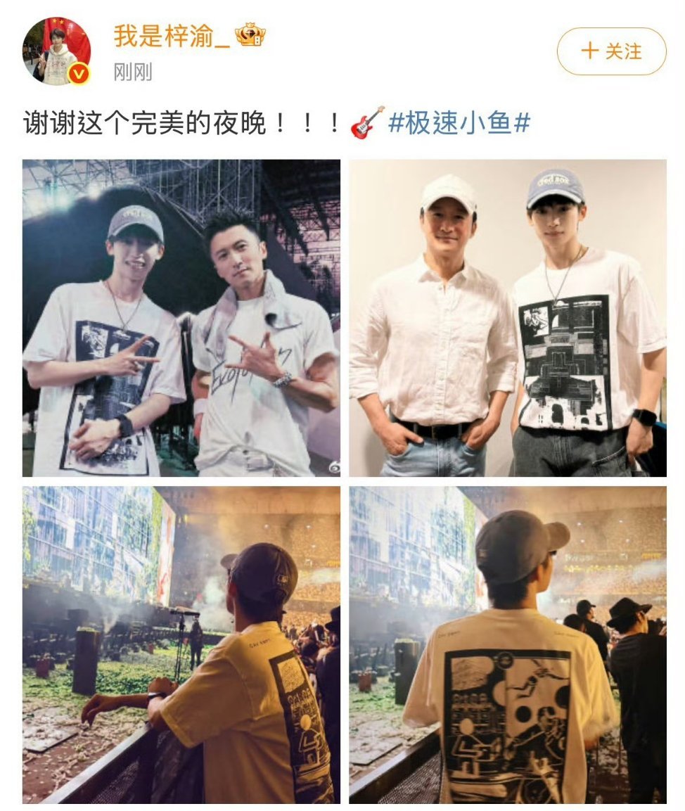 梓渝晒和谢霆锋吴京合照恭喜梓渝追星成功！不过小图不点开有点像郭敬明！ 