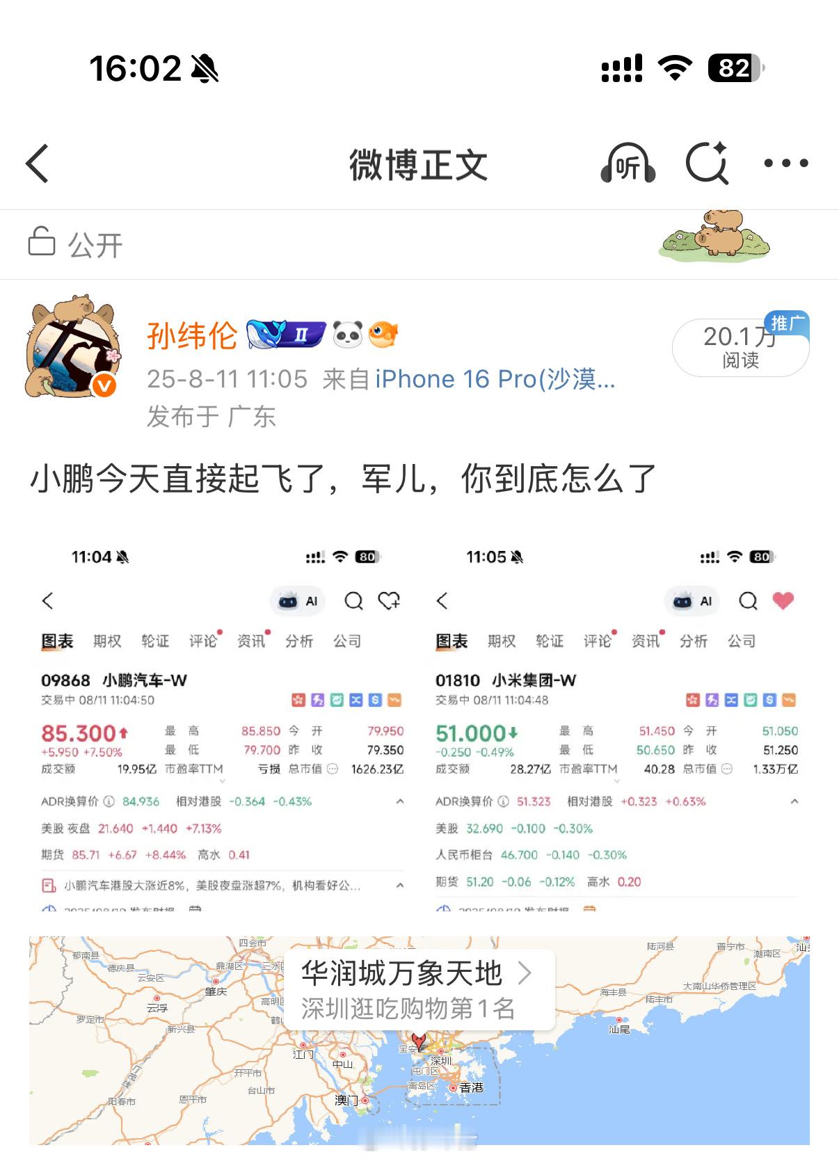 要不说军儿说优质偶像，昨天刚吐槽完，今天直接拉回来了，不过大头全是韩国人买的[笑