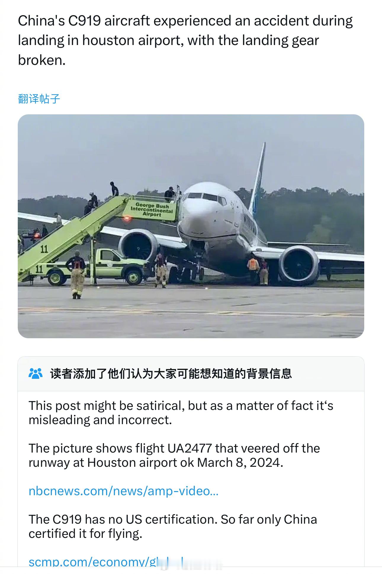 这截图原来不是恶搞，是真有人“一厢情愿”认定这是C919[晕]不过还好推也有用户