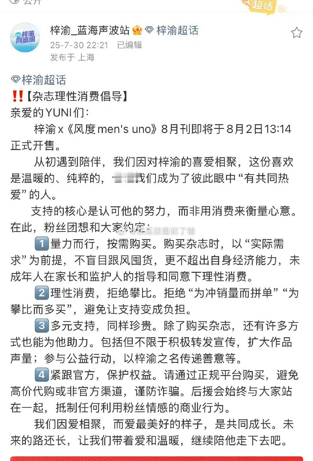 梓渝杂志 13w到底是多少啊？？？ ​​​
