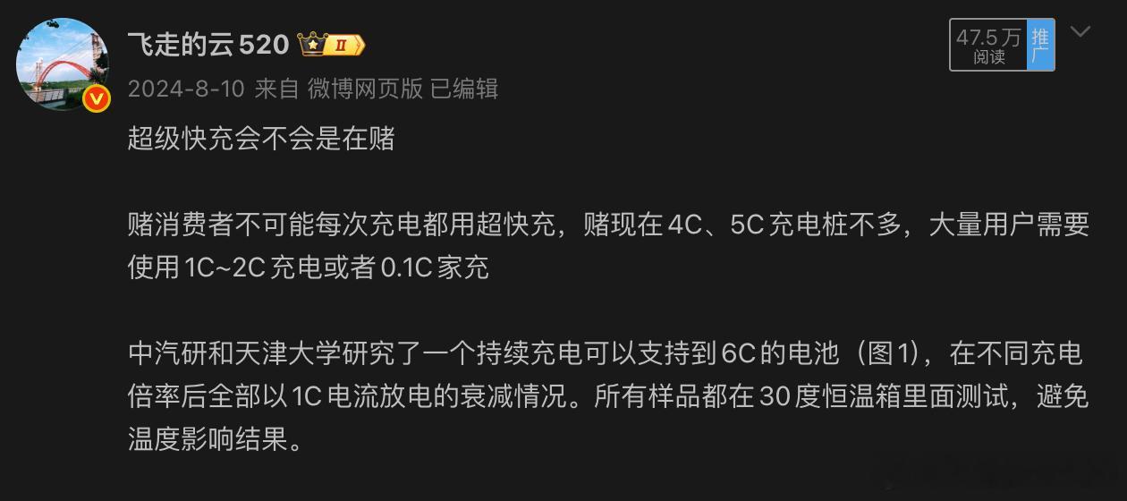 两年前的判断，含金量还在上升今天的直播，76℃的电芯表面温度，艺高人胆大 