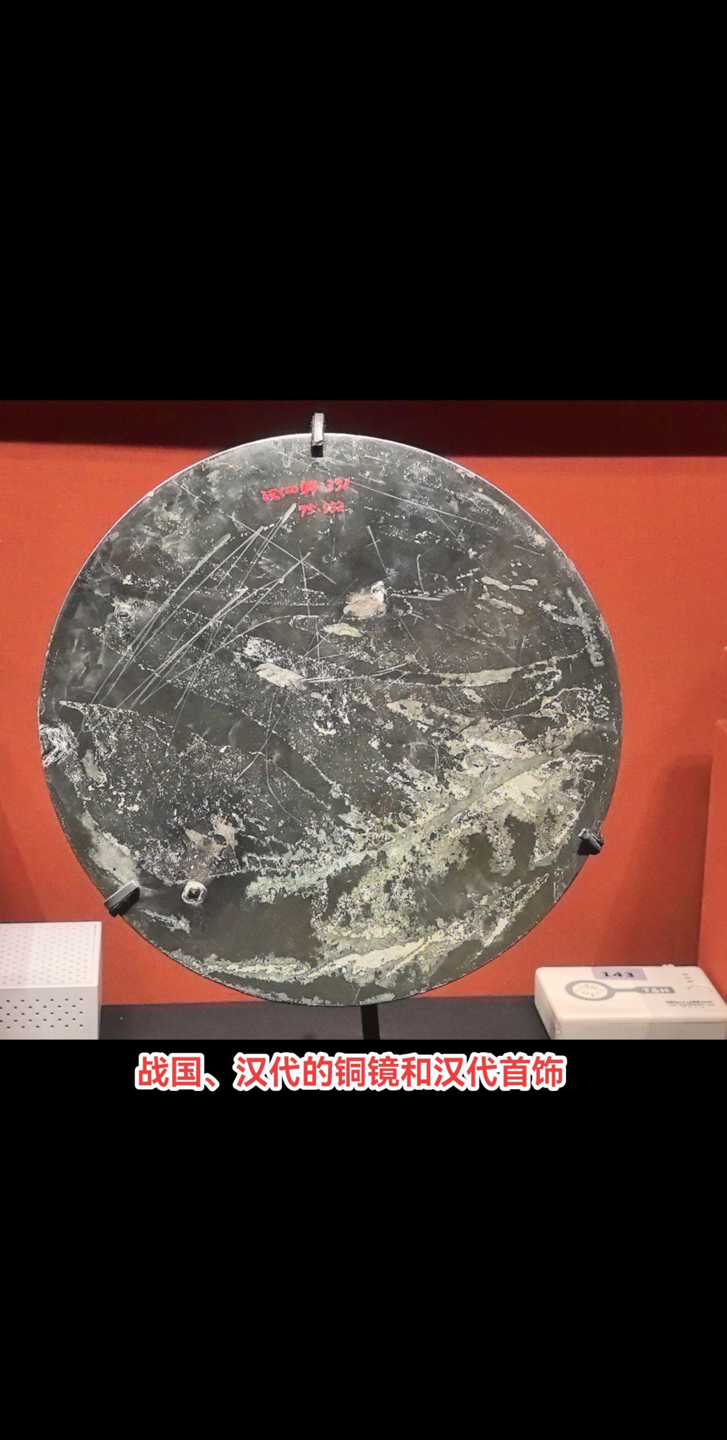 铜镜与首饰。以铜为镜，可以正衣冠。湖南省博物院馆藏的战国和汉代时期的铜...