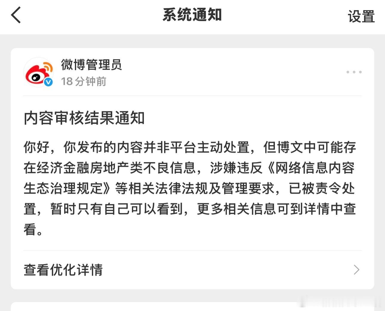 并非平台主动处置。