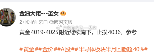 黄金现价4016，在4019-4025上车南下的稳健的可先获利出黄金金价A股