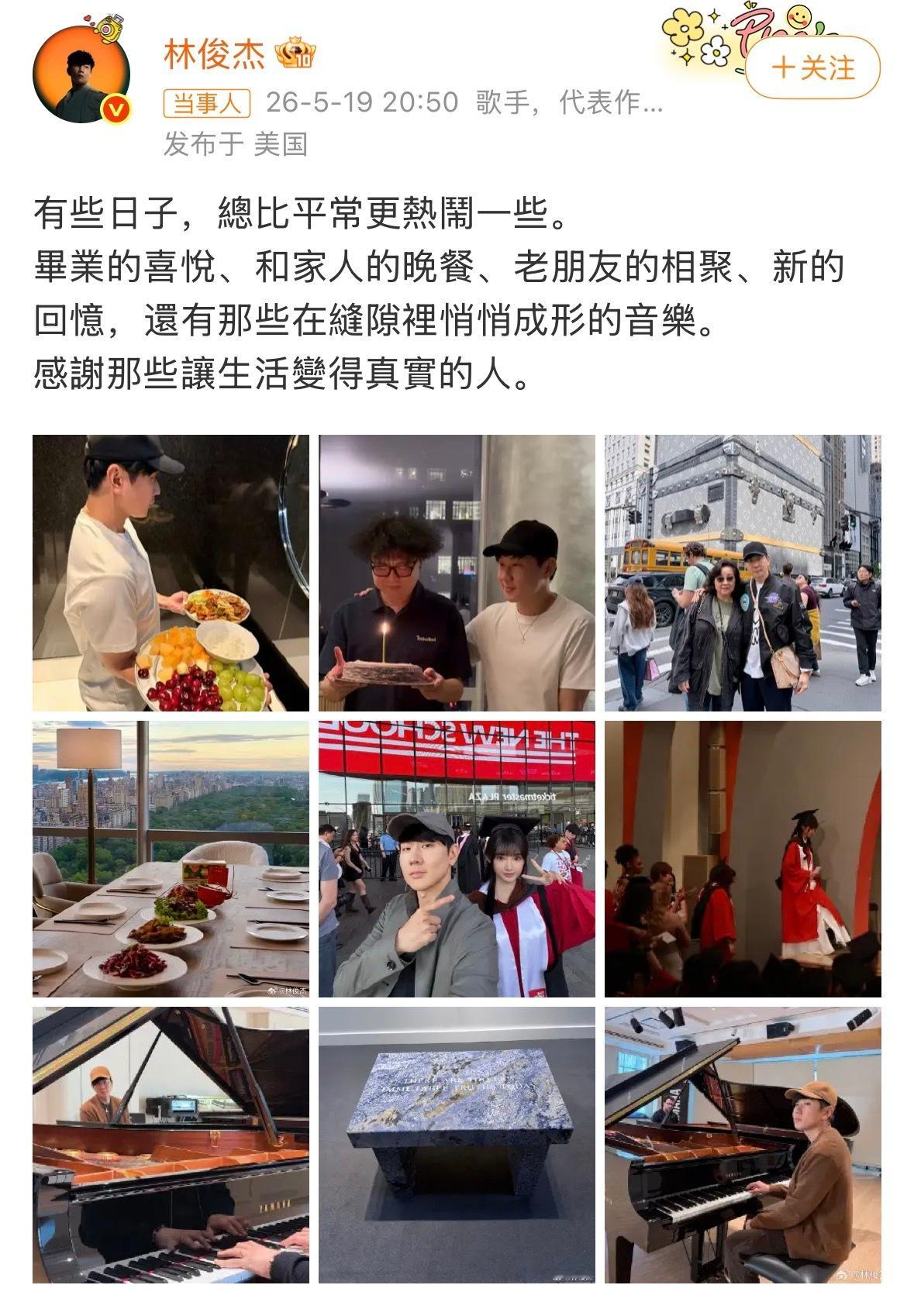 林俊杰晒和七七合照就这样一直幸福下去💜💜💜话说什么时候开演唱会啊哥距离上次