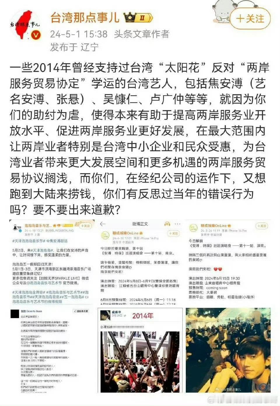 现在台du 都这么好混了吗？[摊手]一边搞du ，一边来大陆捞💰，又不敢直接表