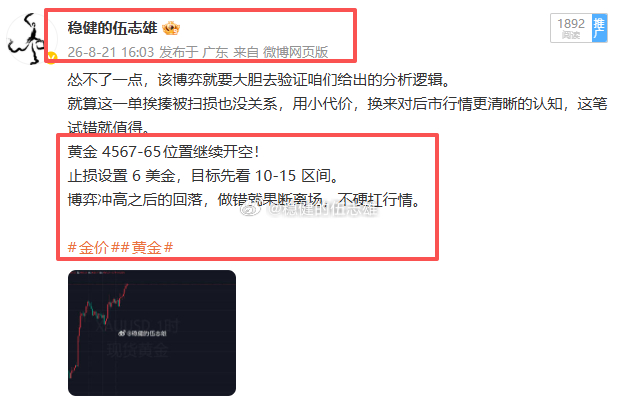 黄金4567空抵达4573止损60点！！这波行情是真够顶，黄金直接冲刺冲到 45