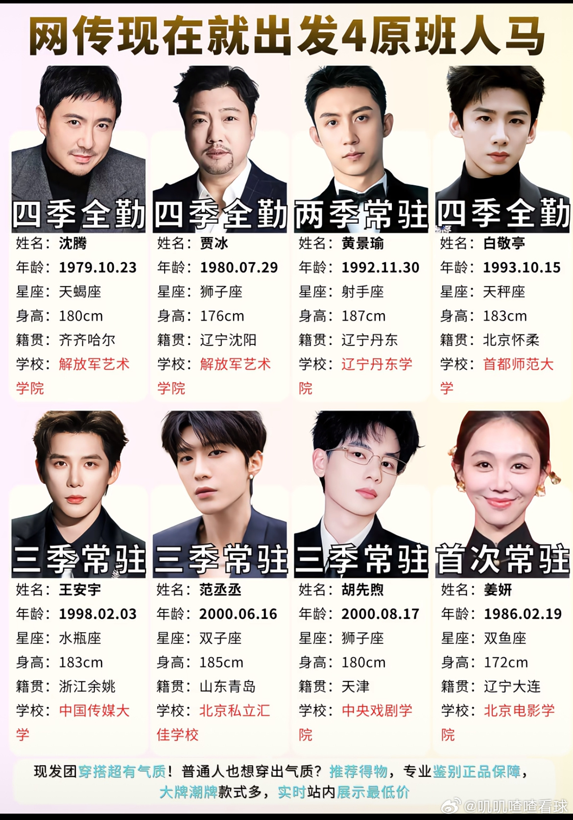 现在就出发4今天说这个不来换人了！明天说那个不来换人了……管他那么多，爱谁参加谁