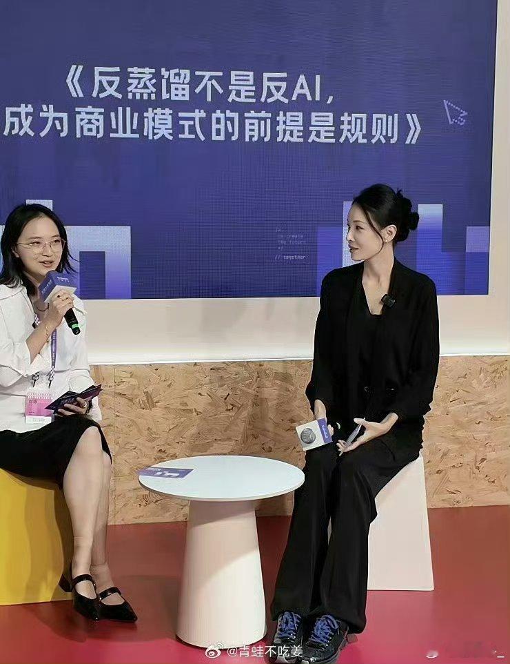 张蓝心学会AI后把导演蒸馏了演员张蓝心跨界玩转AI，在外滩大会分享自己的实践。她