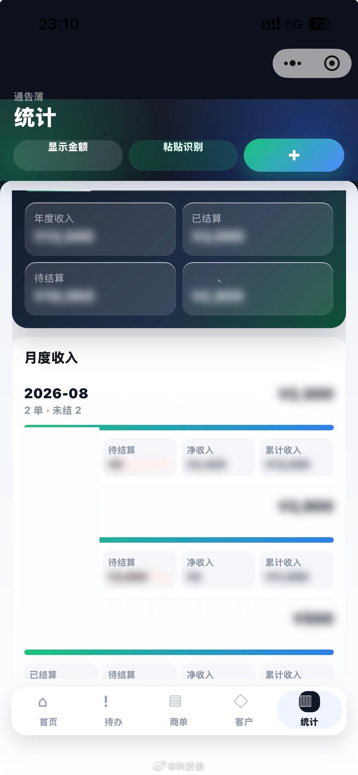 AI帮你开发以前要花钱的功能我自己开发了一个自媒体博主记账的小程序，把我参加了哪