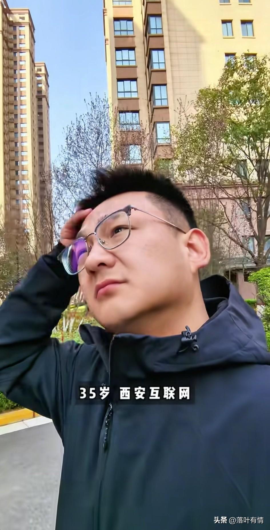 35岁在西安做互联网的大哥，
没想到自己居然会被裁员，
裁员之后也是在家歇了一段