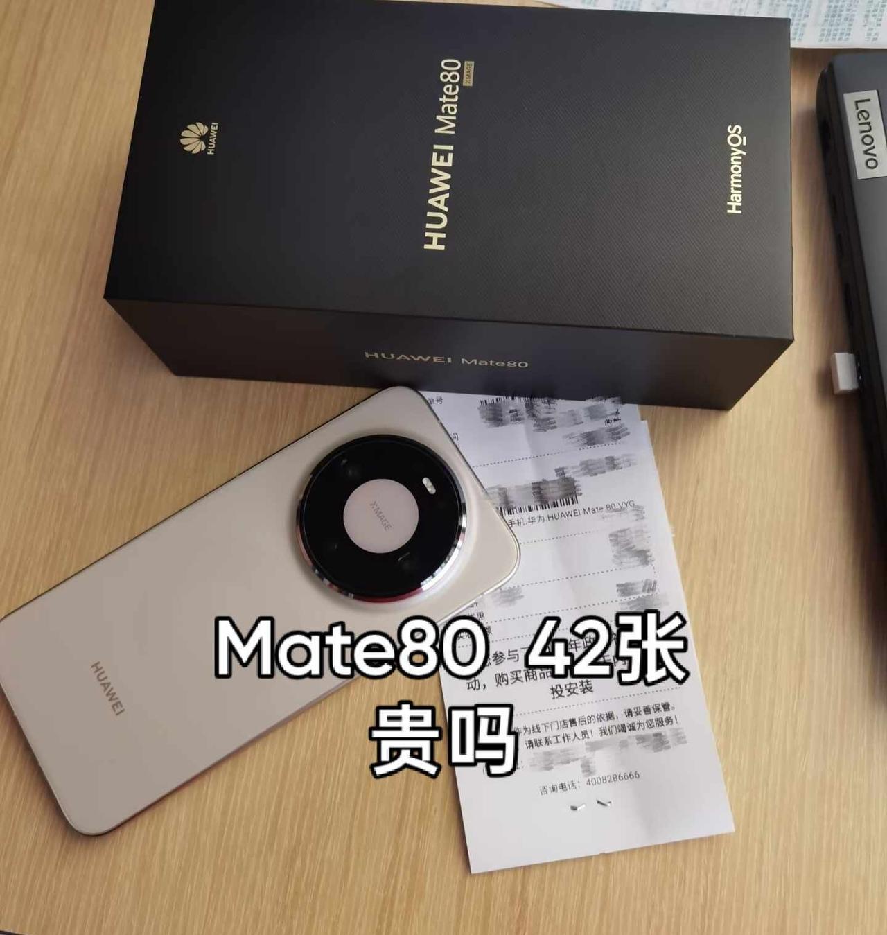 坐标福州，Mate80 42张 贵不贵？
福州🐶东，Mate80  42张，现