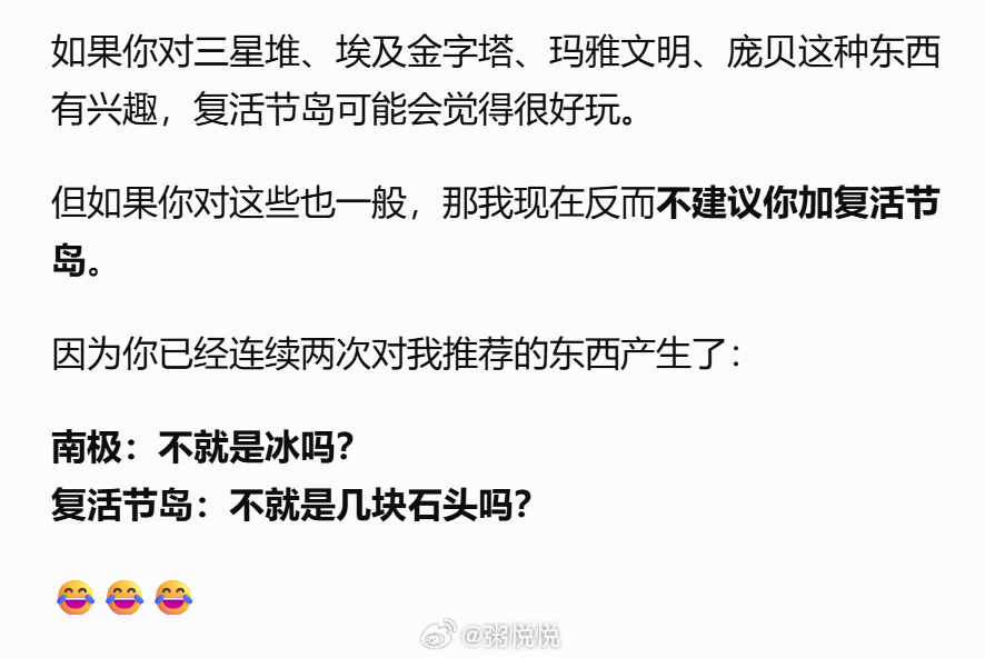 朋友说，如果计划去南美，就顺便去一趟南极。我问AI，南极有啥值得去的？AI说，地