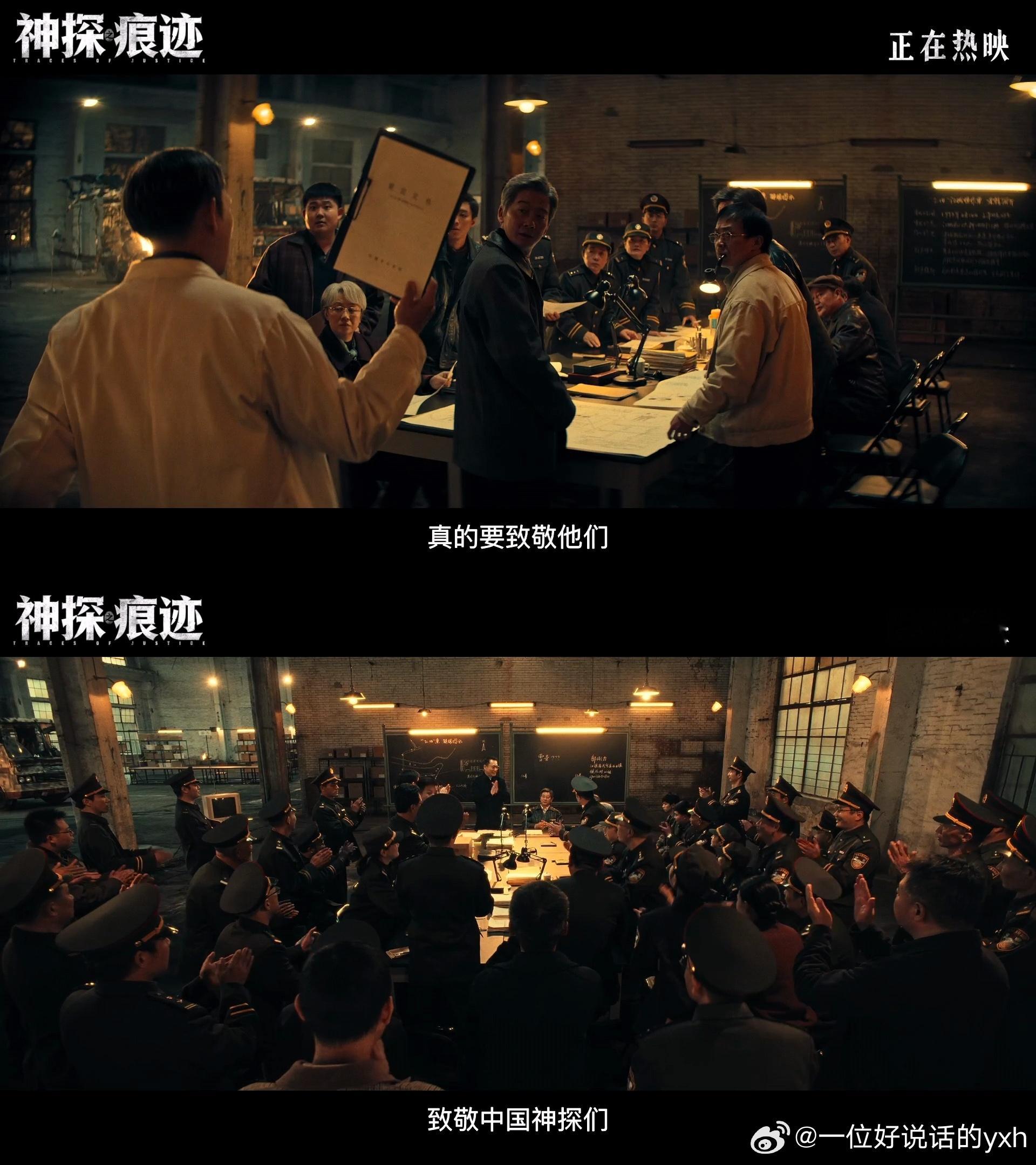 神探之痕迹拍出刑诉法演进原来一部刑侦片，也是一部法治进化史。《神探之痕迹》透过崔