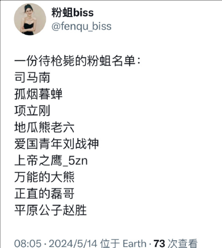 得，上反贼枪毙名单了。说好的言论自由呢 ​​​