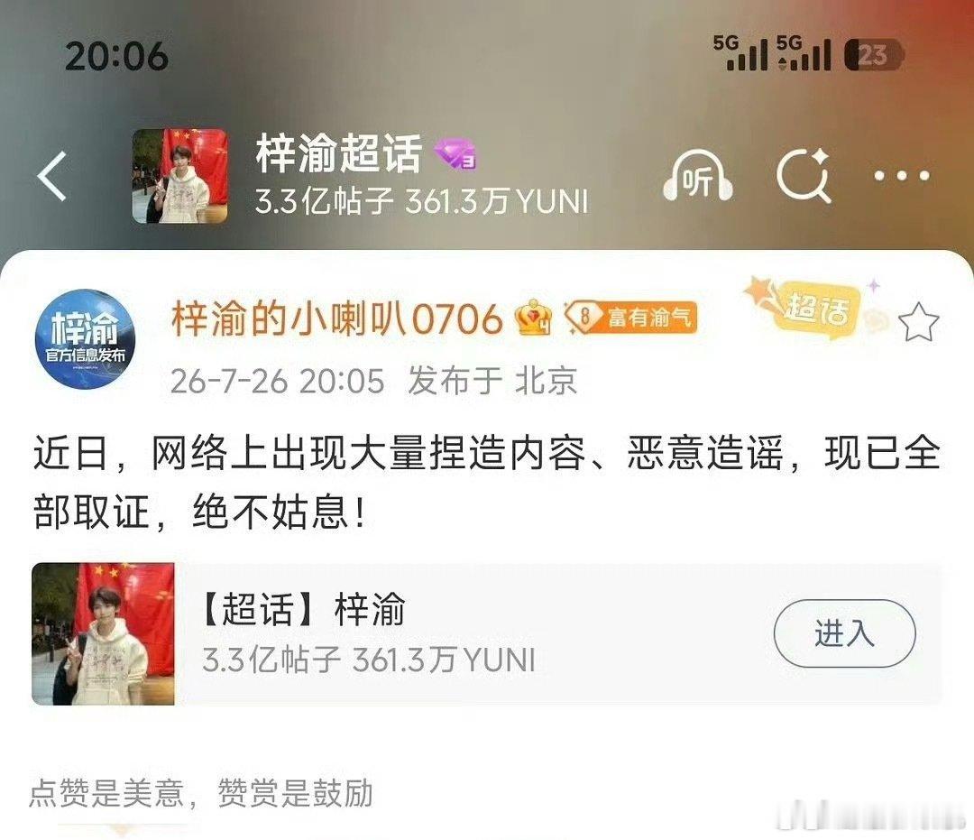 梓渝对接辟谣传闻梓渝方辟谣传闻 梓渝对接辟谣传闻 曝00生因不正当男女关系进过警