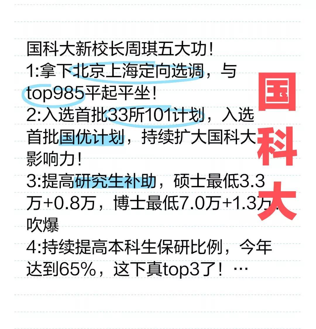 特立独行的国科大越来越好了，冲就是了。在很多省市，国科大的高考招收分数已超过复旦