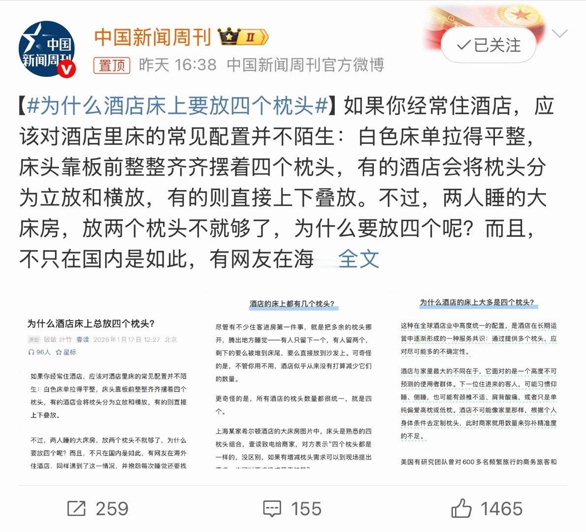 很简单，酒店四个枕头可灵活搭配提升舒适度。仰卧时，一个垫头枕支撑颈部即可，避免过