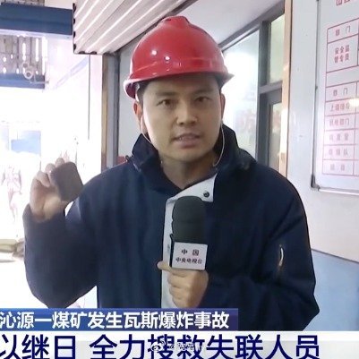 煤矿爆炸时247人下井仅记录124人祈愿平安 西安·华严寺