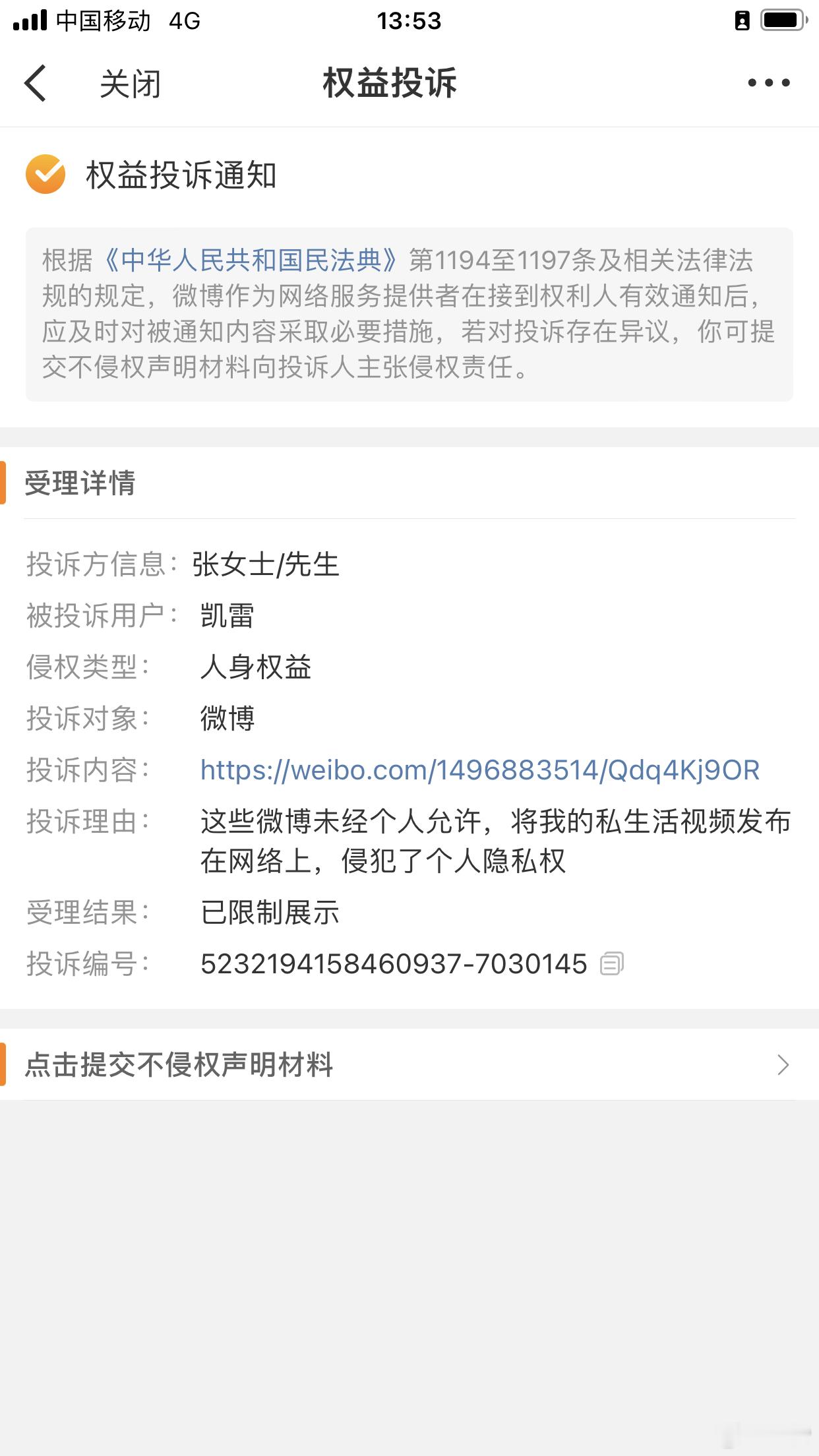 被张雪峰投诉被删除，主页看不见。但什么身边的私人不是重点，这条微博是说，全运会不
