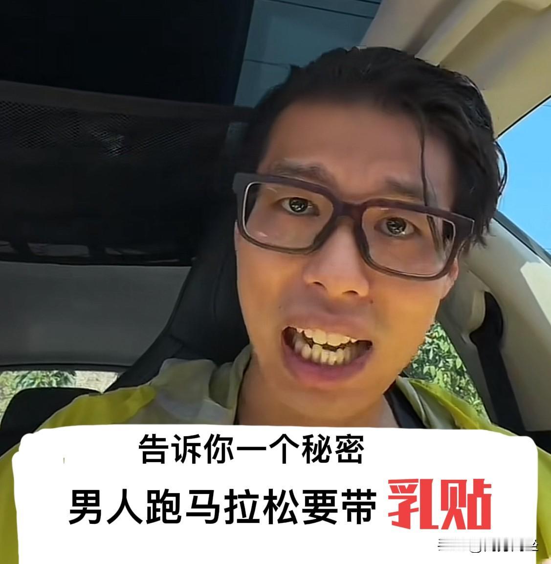 你的马拉松参赛包里缺一副“乳贴”
杭州马拉松结束了，一位男跑友分享了自己的跑马感