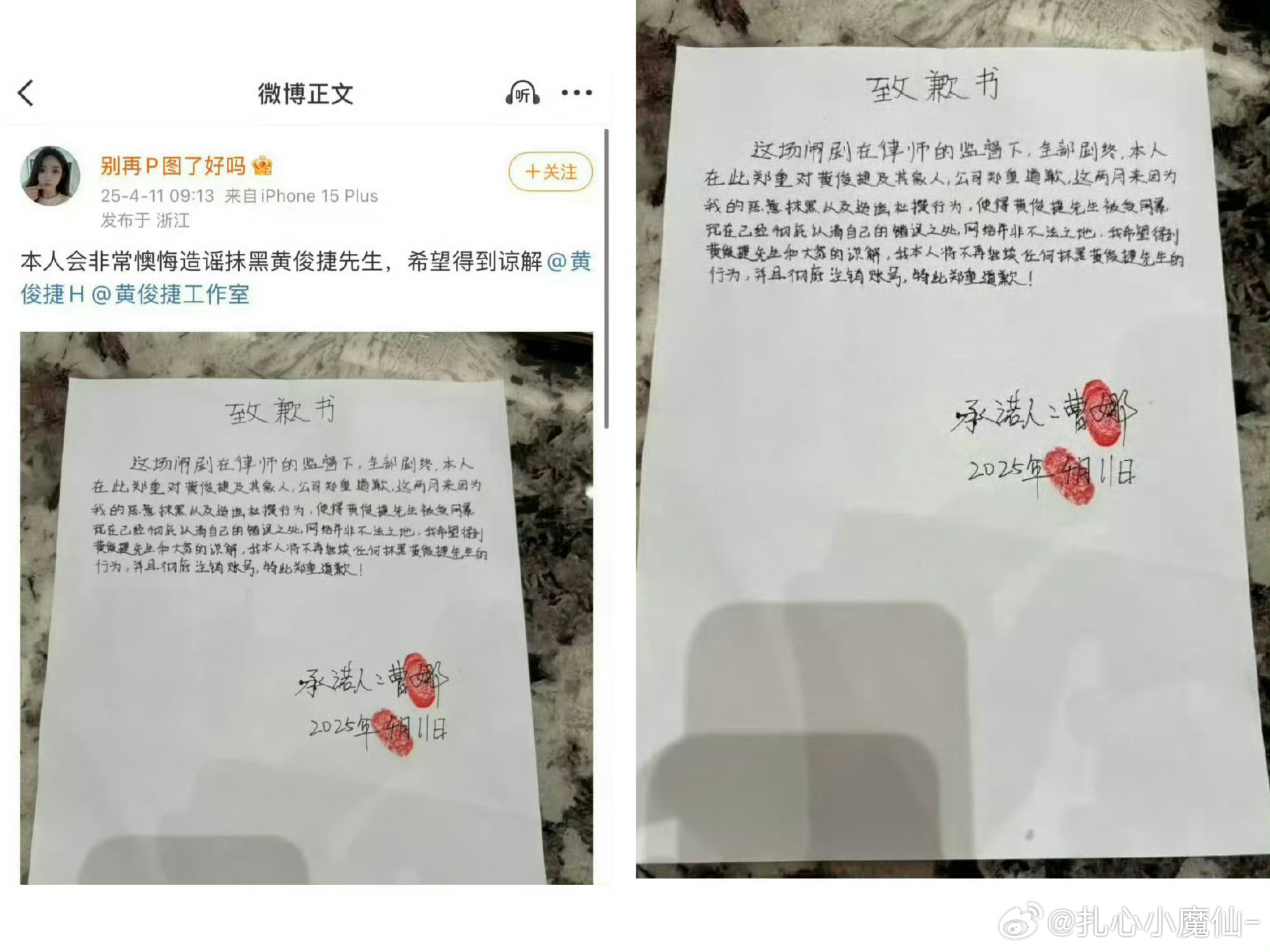 放过黄俊捷吧，隔三差五来这么一回，看都看累了[流汗]p图姐喊话黄俊捷 ​​​