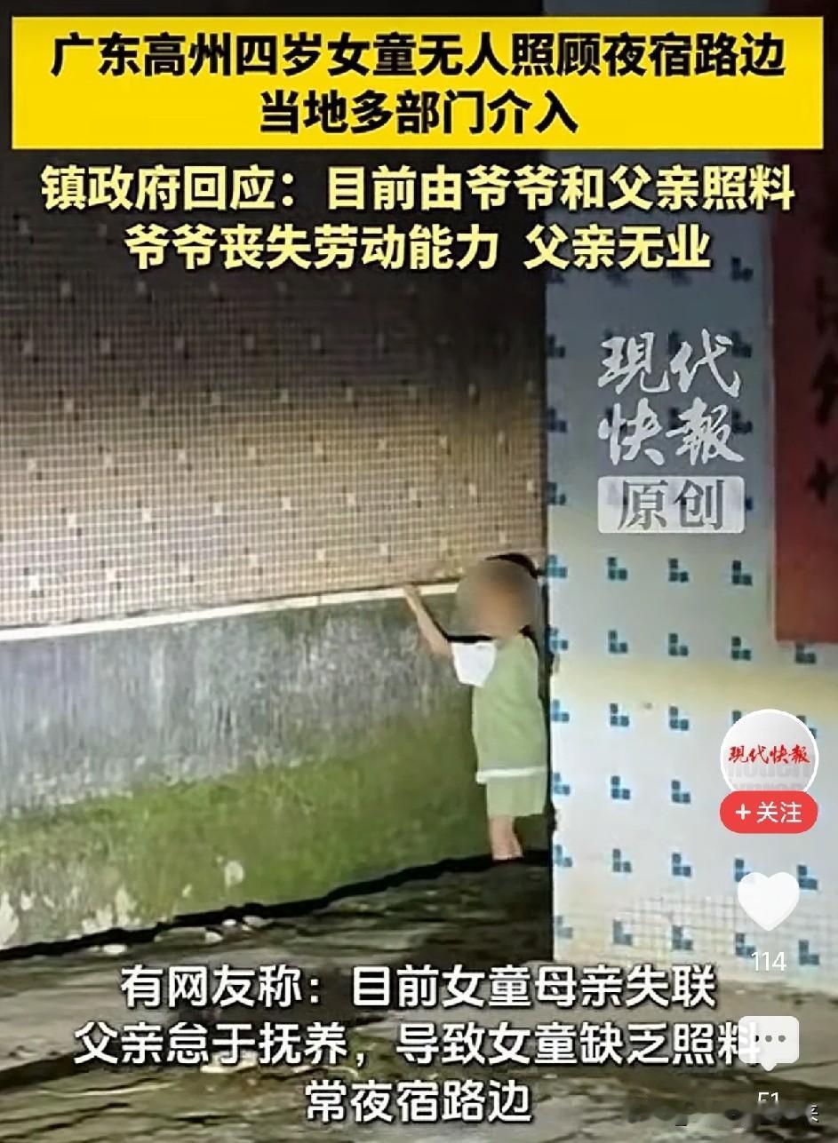 太心疼了！广东，凌晨4点多，一个4岁小女孩独自在村里游荡，困了就躺在路边空地睡觉