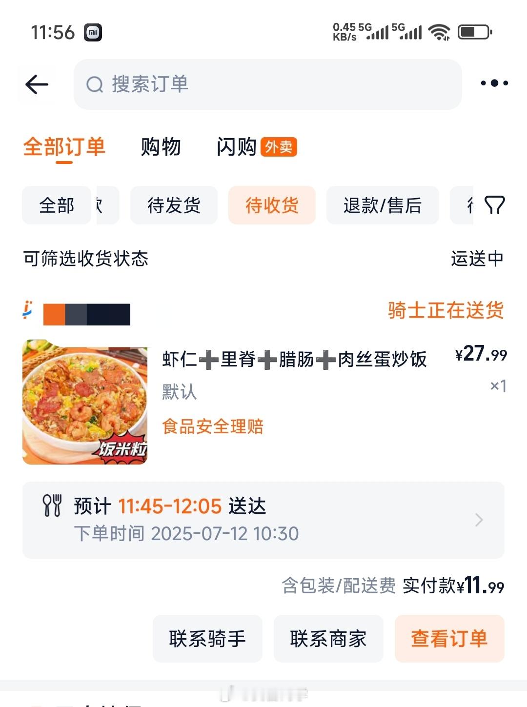 淘宝闪购这个周末外卖大战挺有意思，我的这单估计是要超时了外卖员大热天赚点💰不容