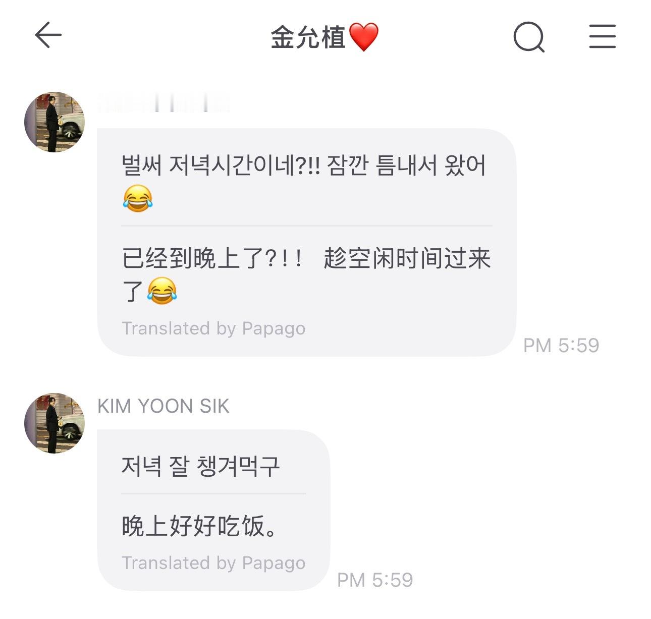 金允植 离开了金允植谁天天喊我午饭晚饭要好好吃 
