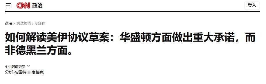 3000亿重建基金成空头支票？美媒：特朗普可能玩“拖字诀”

要说还是美国人了解