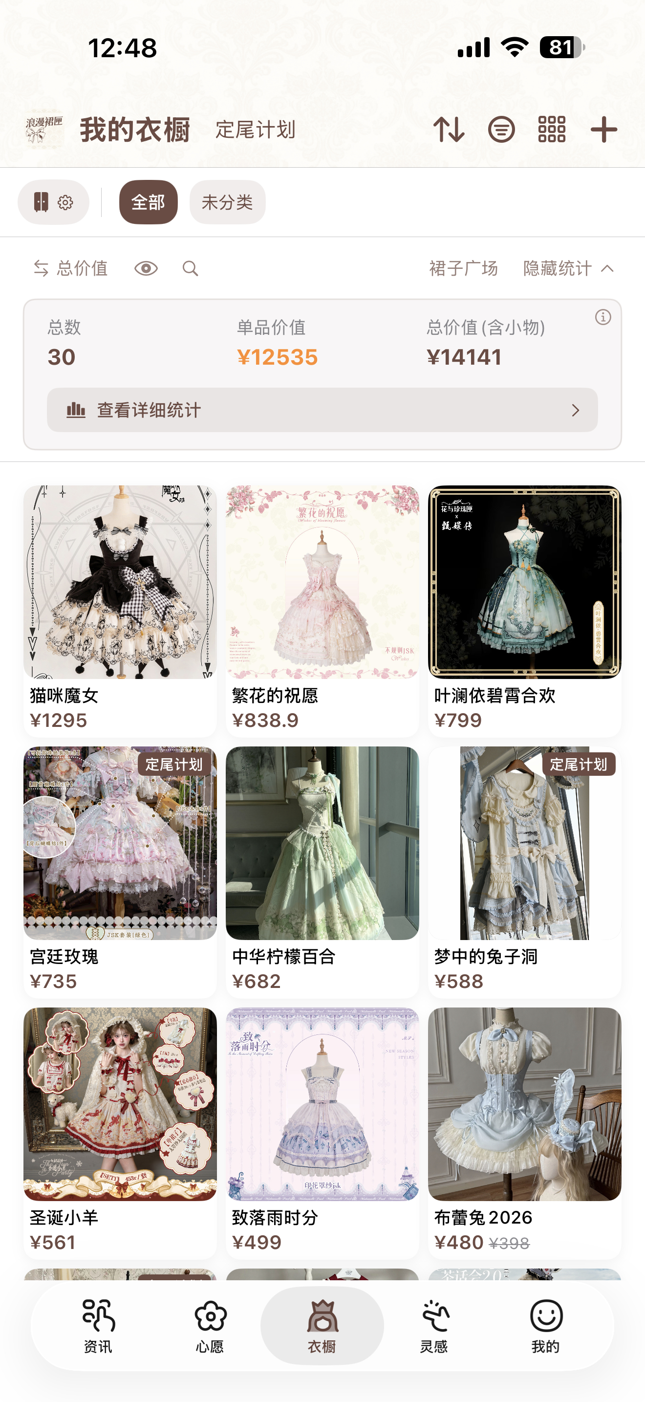 我还要穿一辈子裙子[二哈][二哈] ​​​