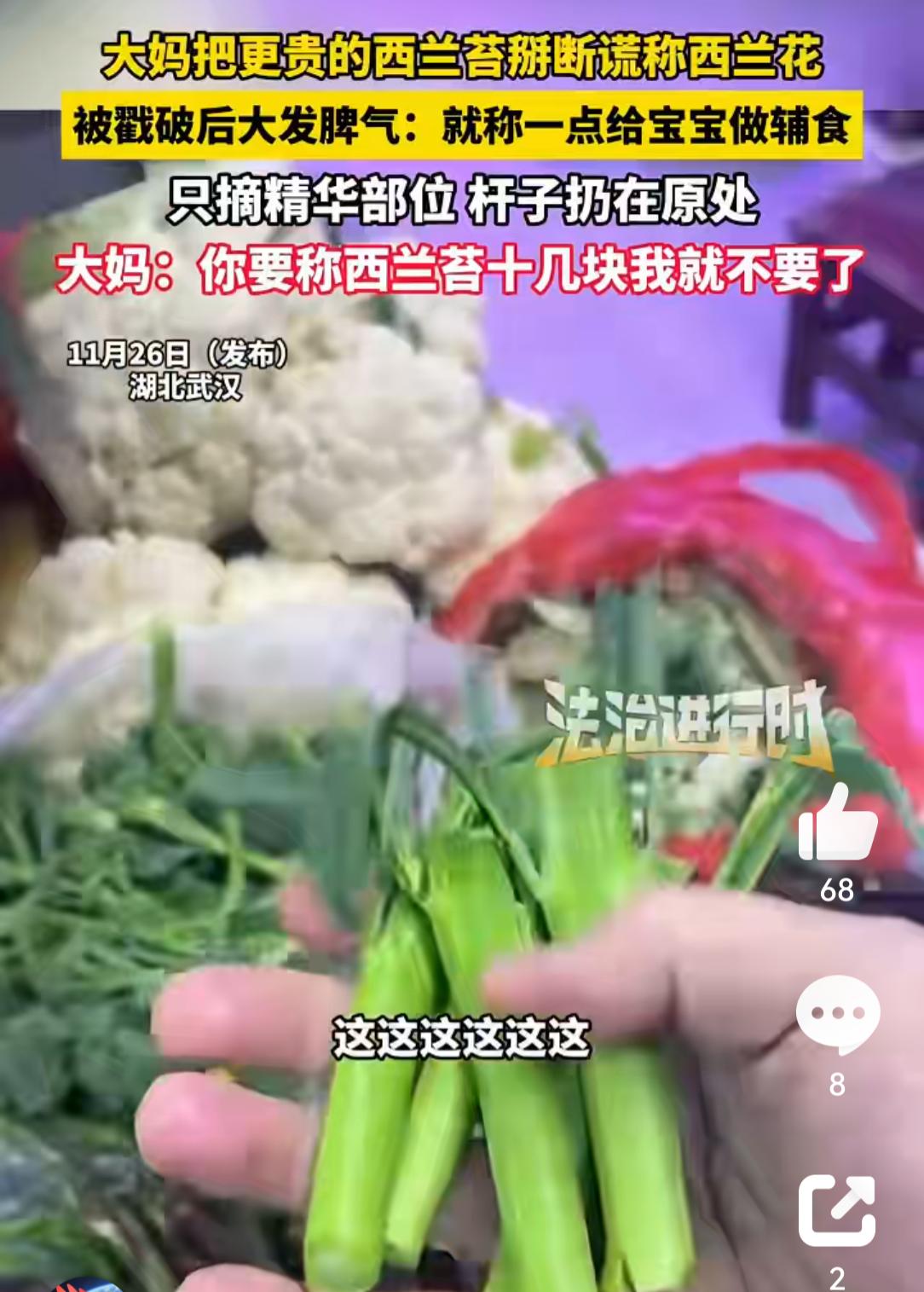 可能有人分不清，咱先划重点：西兰苔和西兰花真不是一个“段位”的！西兰苔细溜修长，