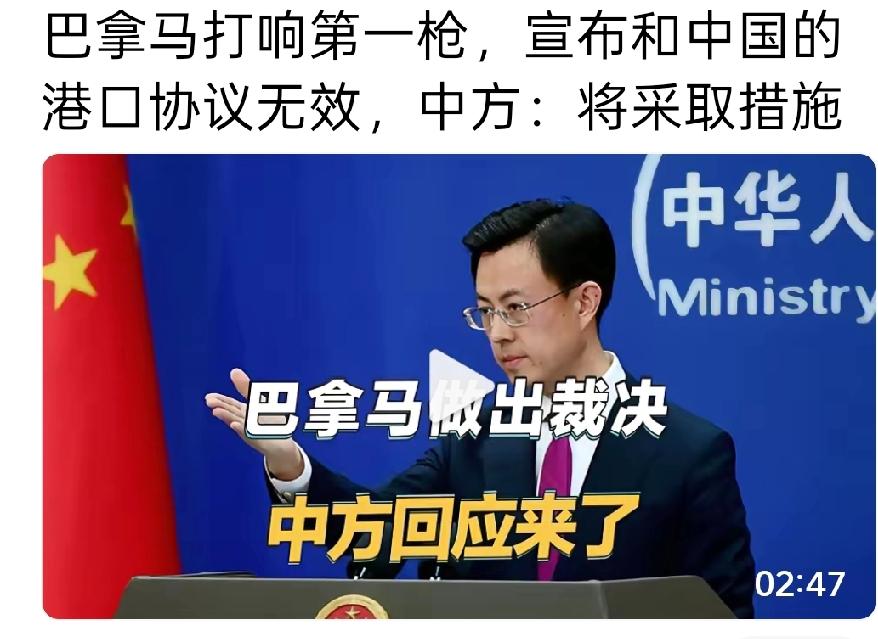 这事，巴拿马也没办法！
但是，懂王这么干，咱必须反制，而且不用担心，措施肯定不会