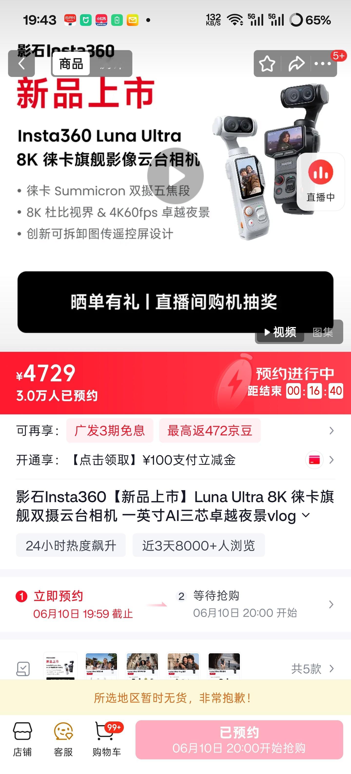 影石Luna 马上开卖了，买吗？ 