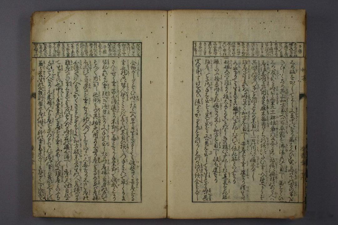 《和方》是清代著名医家陈青堂 所著的一部中医经典著作，专门研究和解法及其相关方剂