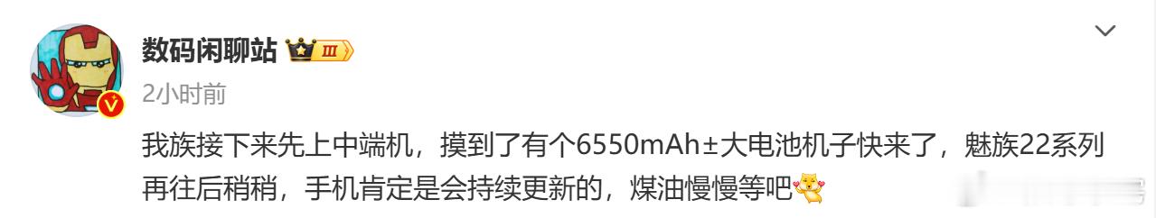 电池6550mAh±虽然在数字上没有7000mAh＋有优势，但是毕竟中端机的配置