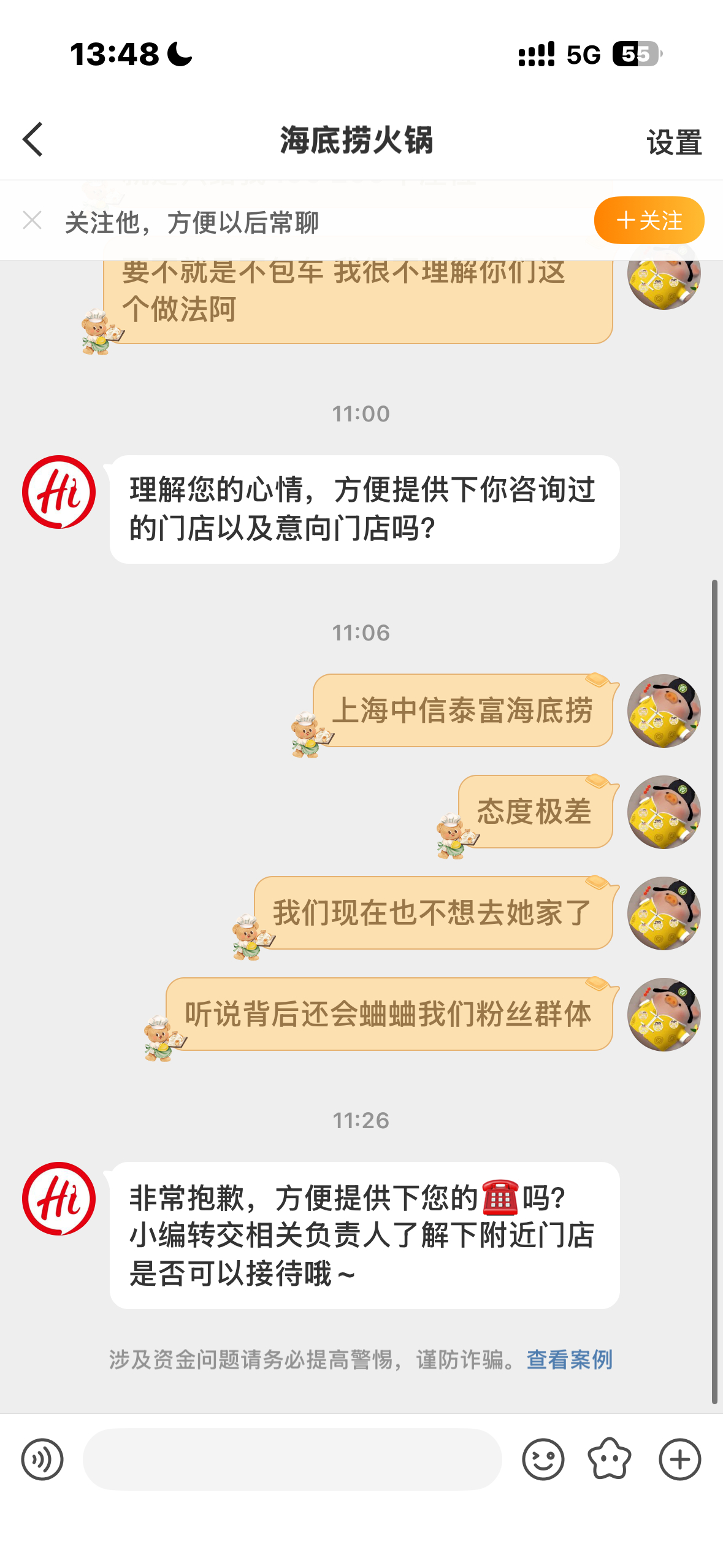 严肃批评 谢谢。 