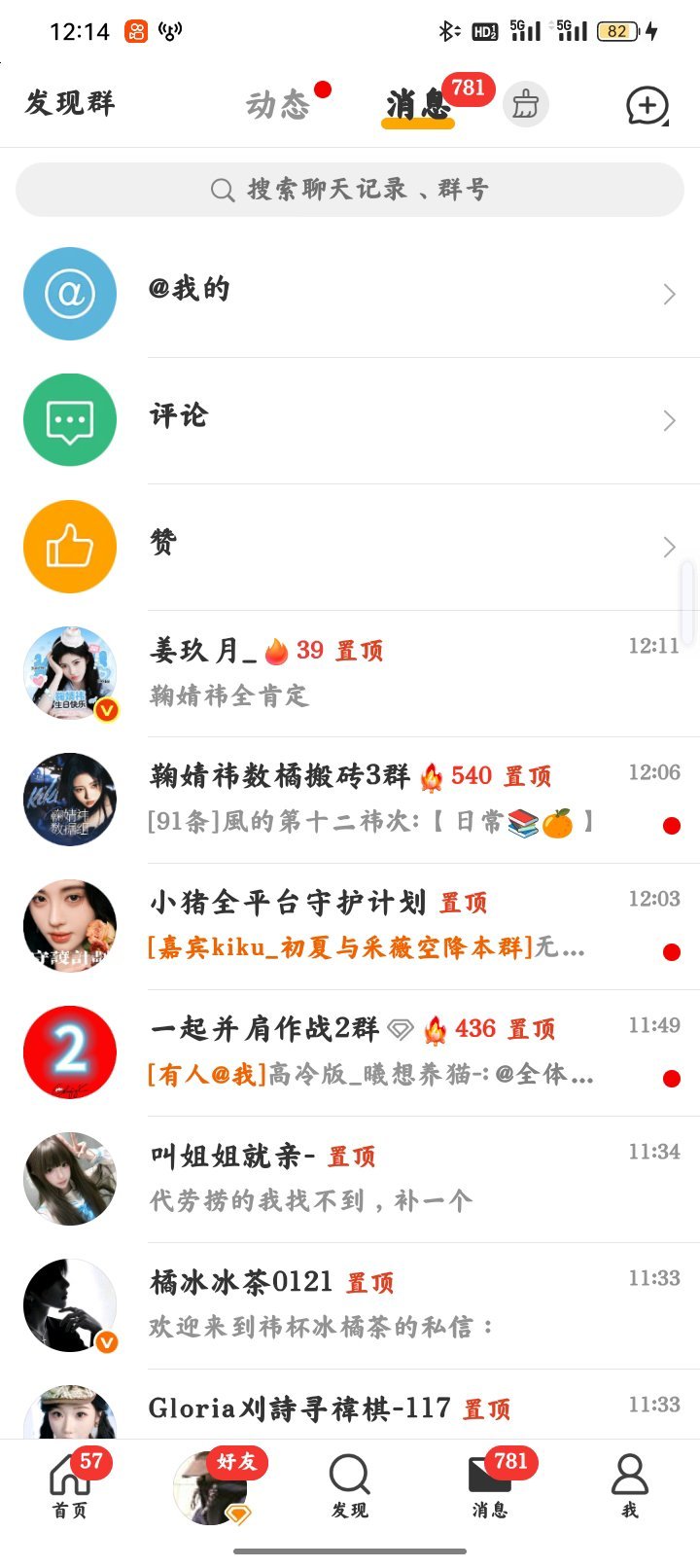 正在续别着急 