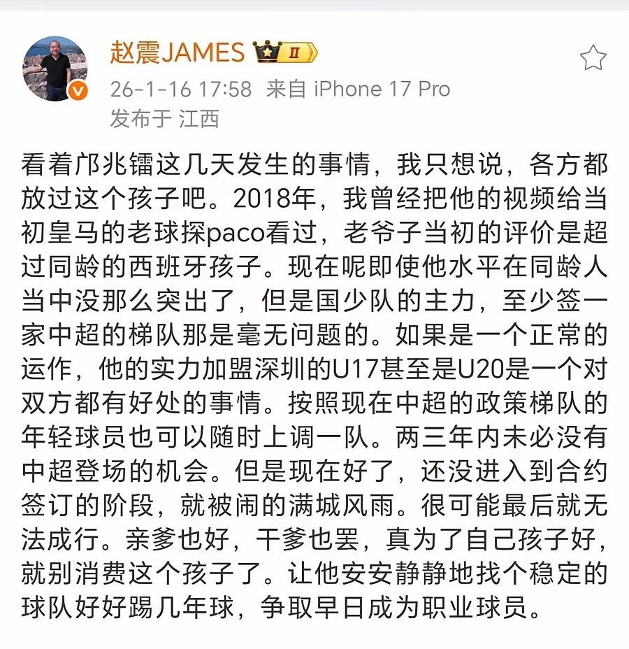 赵震也下场了：如果真正为了邝兆雷这个孩子好，各方都别再消费他了。
著名媒体人赵震