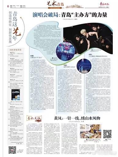 今日份夸夸青岛“主办方”任嘉伦的影响力 ​​​