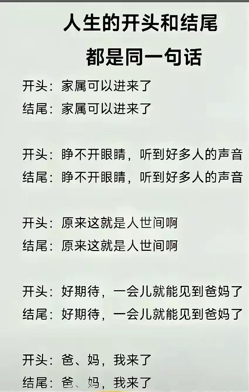 人生  大概如此