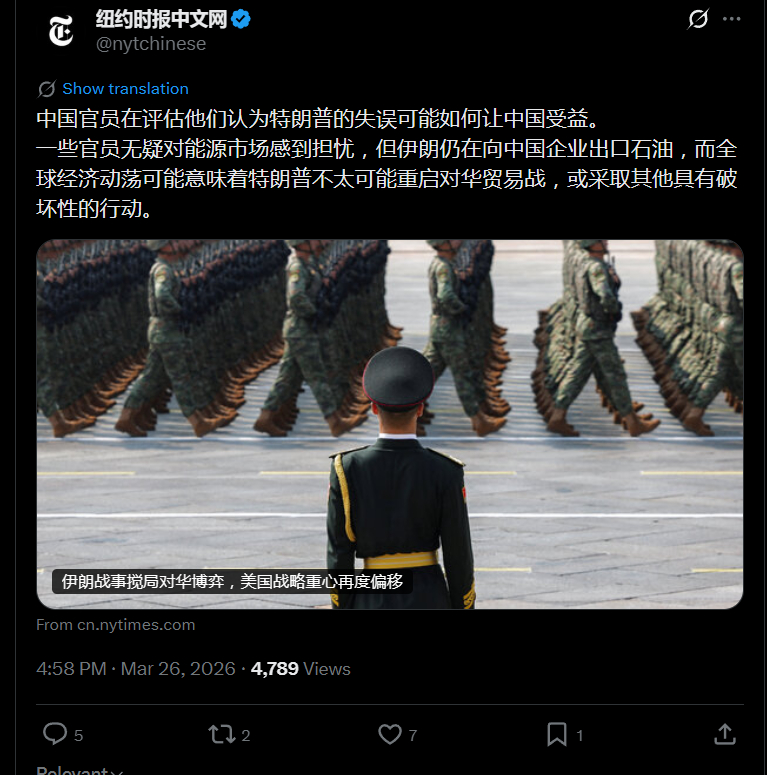 特朗普时代，你甚至能看见NYT的灭鳖集团军翼赞中国。 